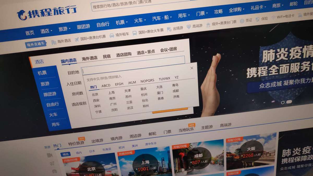 Trip.com announces 1 billion yuan fund to ease suppliers