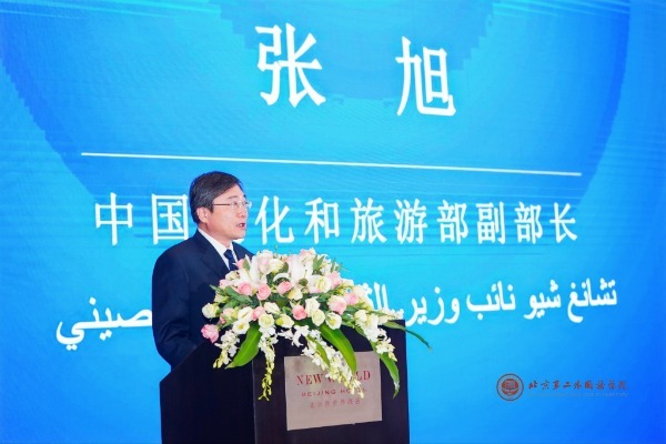 Forum held to boost China-Arab tourism ties