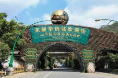 东部华侨城打造“5G智慧度假区”