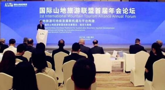 2017 International Mountain Tourism Alliance First Annual Conference Forum was held in Xingyi, Guizh