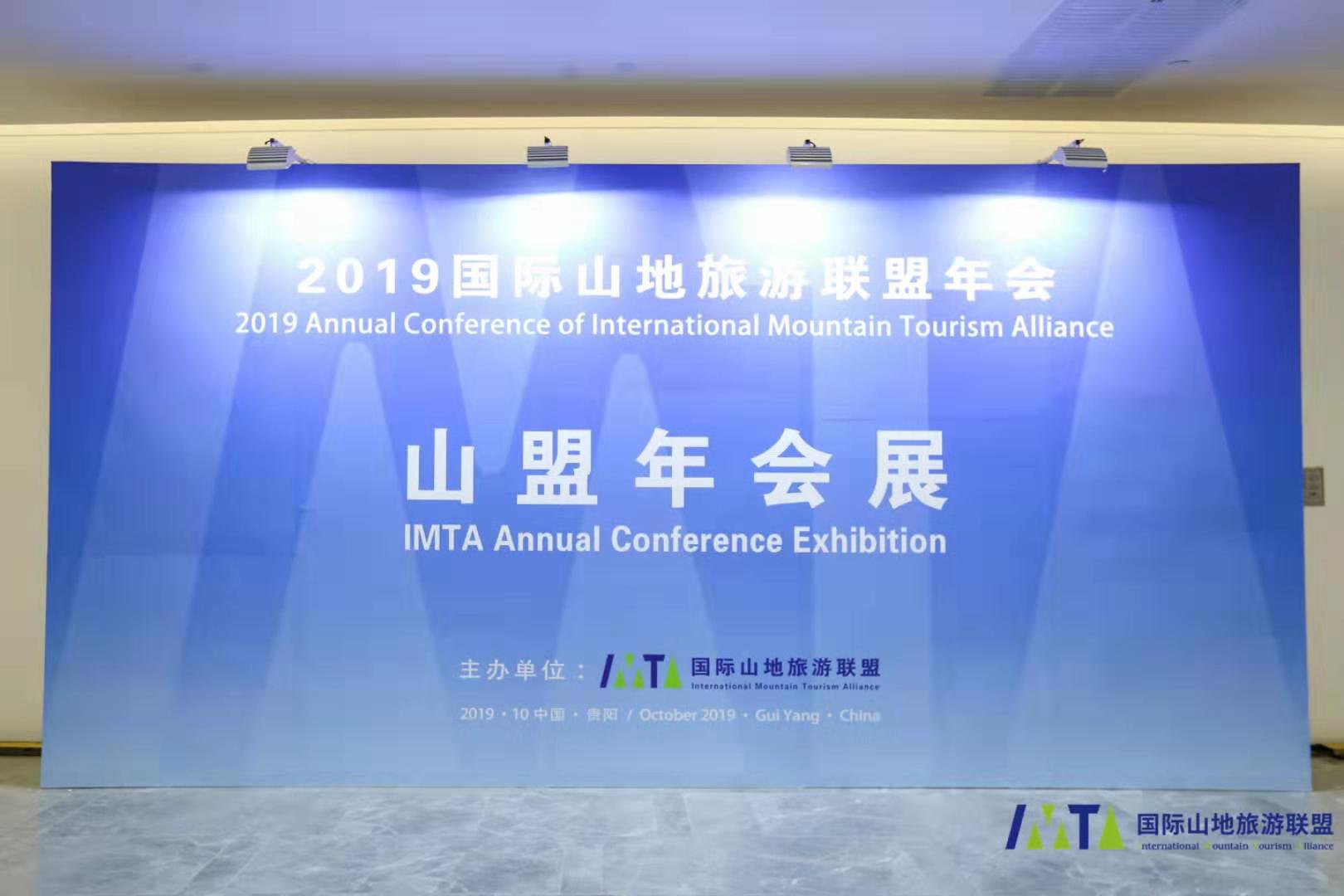 2019 IMTA Annual Conference Exhibition