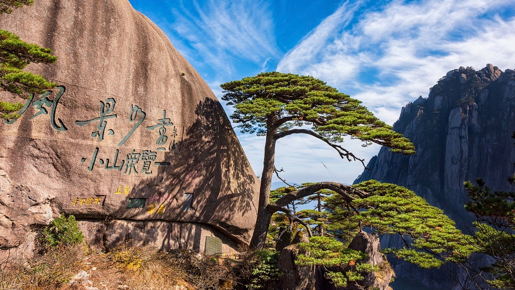 Huangshan Mountain