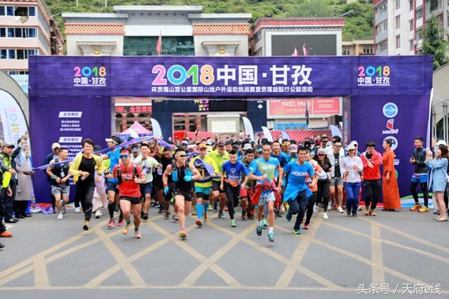 2018环贡嘎山百公里国际户外山地运动挑战赛今日开幕