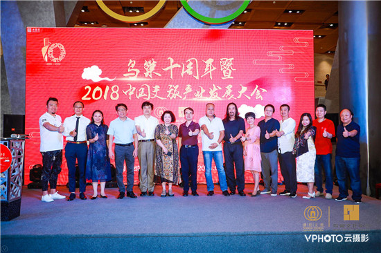 鸟巢十周年暨2018中国文旅产业发展大会举行