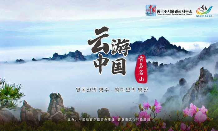  Virtual show of Qingdao