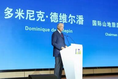 联盟主席德维尔潘在2019国际山地旅游联盟年会开幕式上的致辞暨主旨演讲