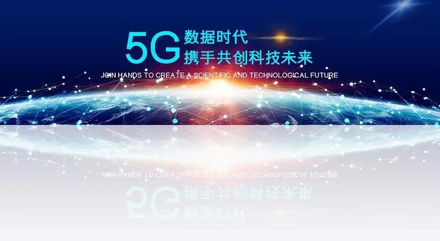 5G为旅游带来更大想象空间