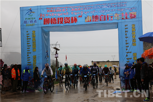西藏第十二届运动会山地自行车比赛圆满落幕