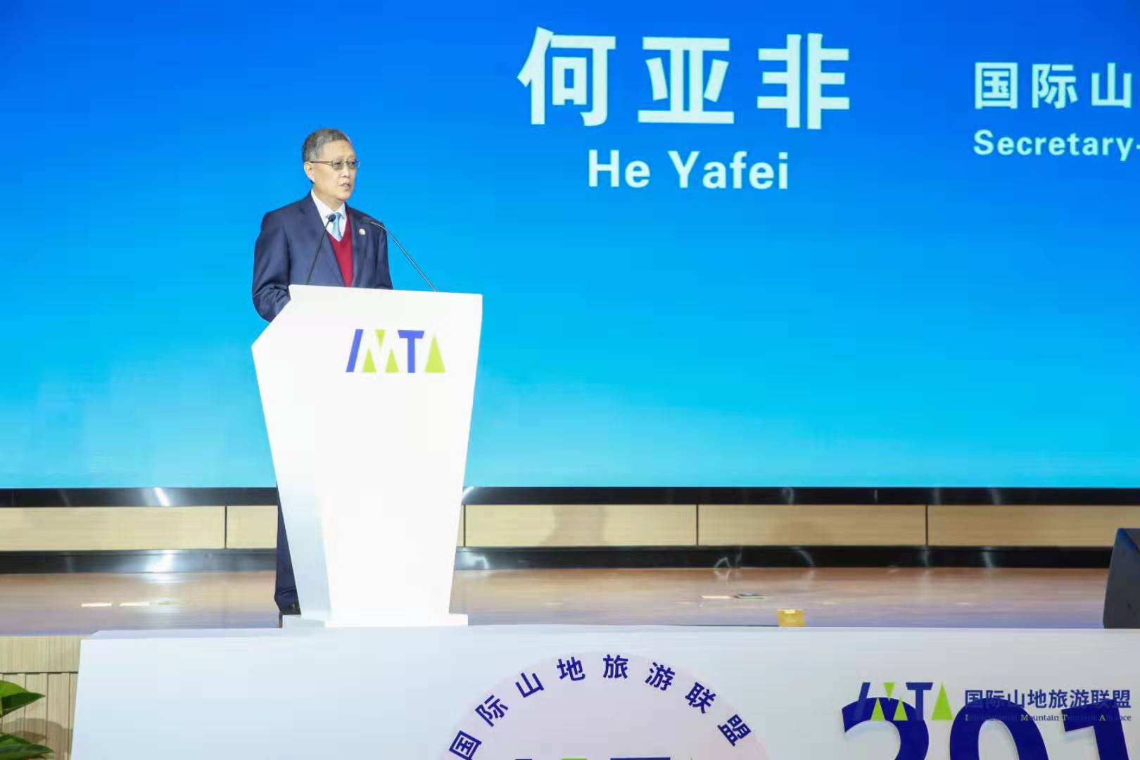 Secretary General of IMTA He Yafei - work report of IMTA in 2019 and work priorities plan in 2020