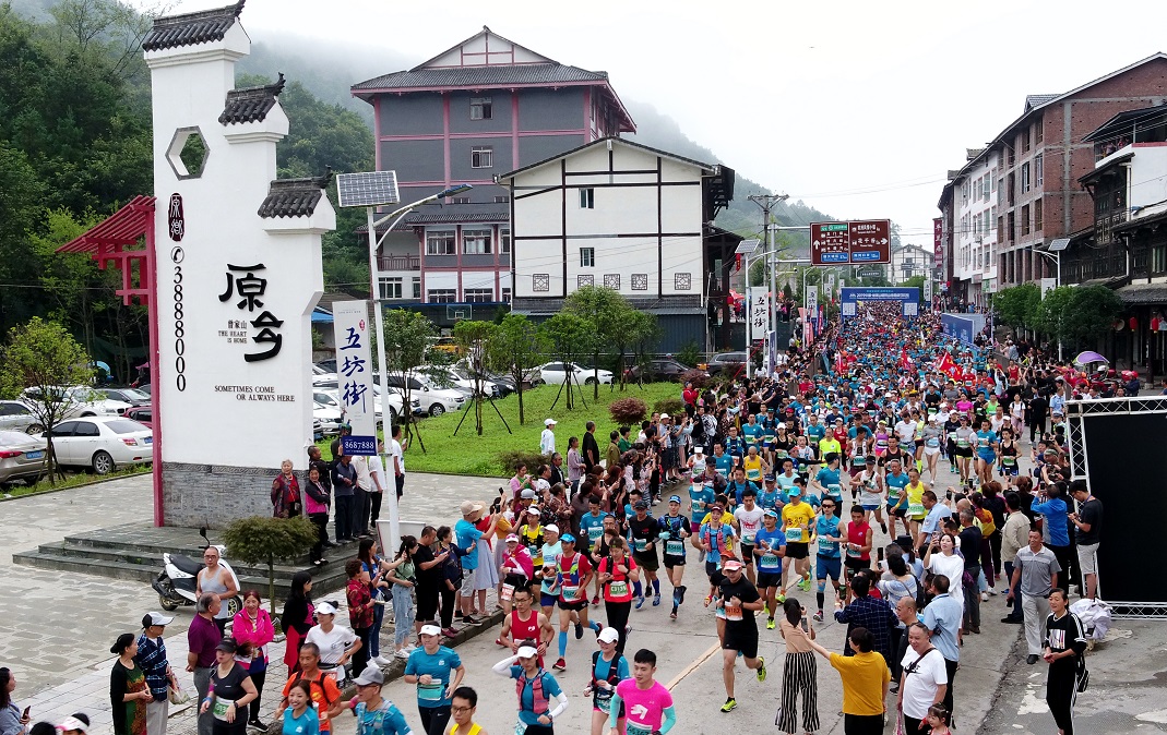 四川广元举行国际山地超级马拉松 3千选手挑战“蜀道亚高原”