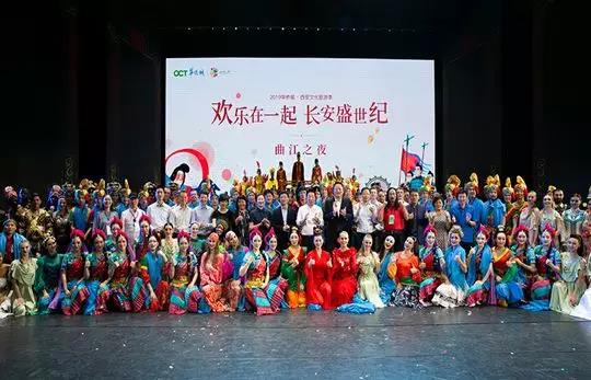 2019华侨城·西安文化旅游季欢乐启幕