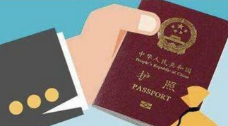 中国护照“含金量”提升　我国与14个国家互免签证