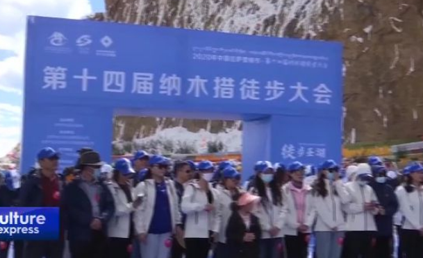 2020 Shoton Festival: Hiking contest on roof of the world boosts tourism and promotes healthy living