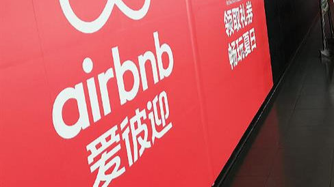 Airbnb Exits China as Covid-19 Outbreaks Wreak Havoc on Tourism