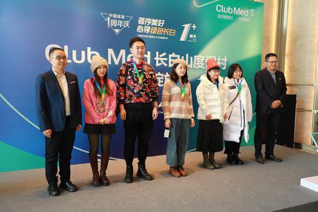 中国绿发成立1周年 Club Med长白山度假村精彩绽放