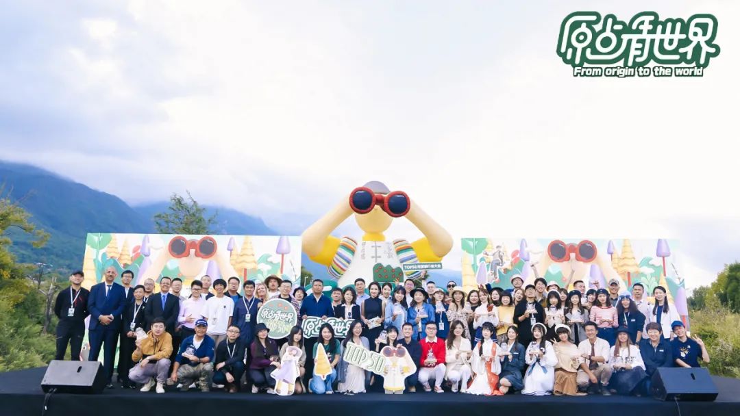 穷游网TOP50年度旅行者大会在丽江成功举办，共创“负责任的旅行”