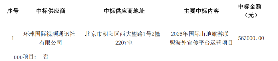 投标图片1.png