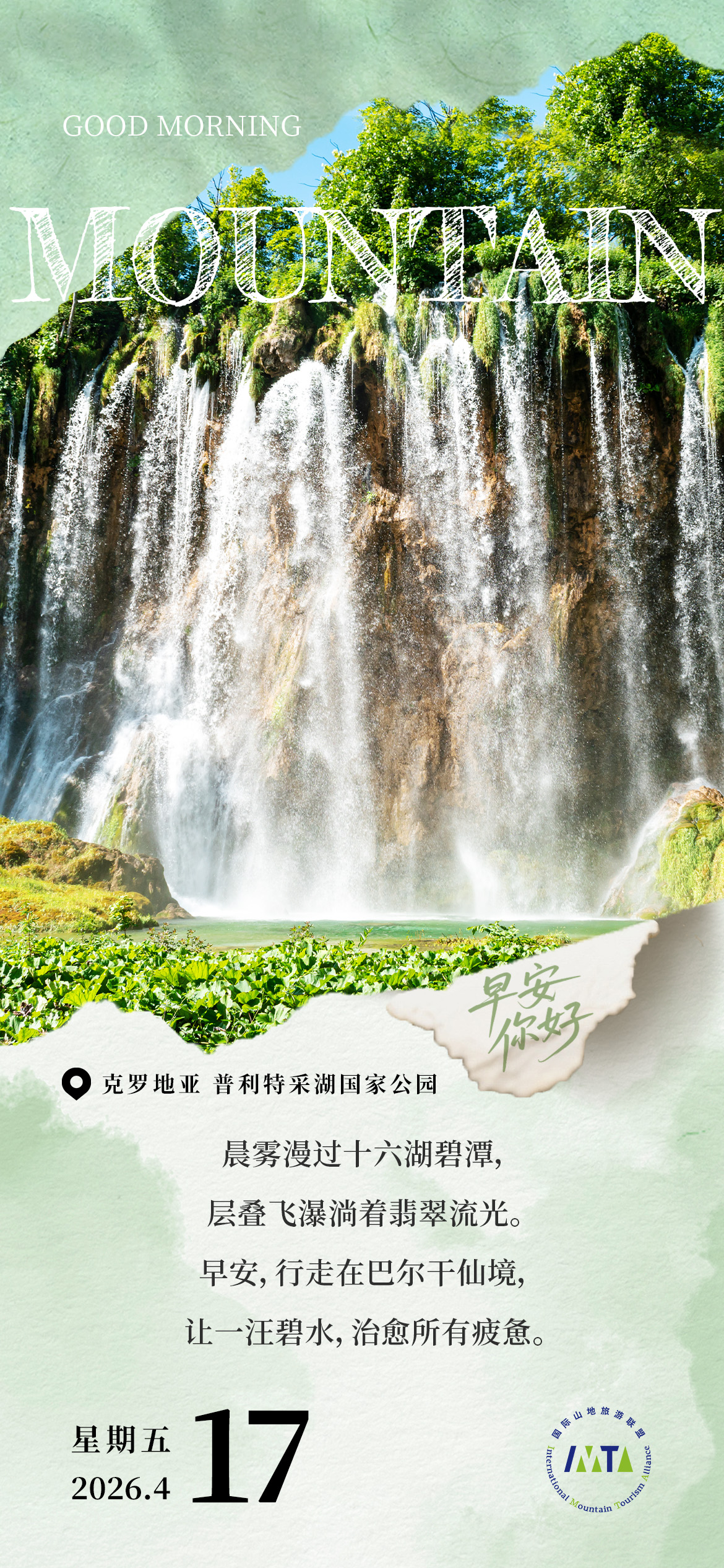 早安山地 4 17.jpg