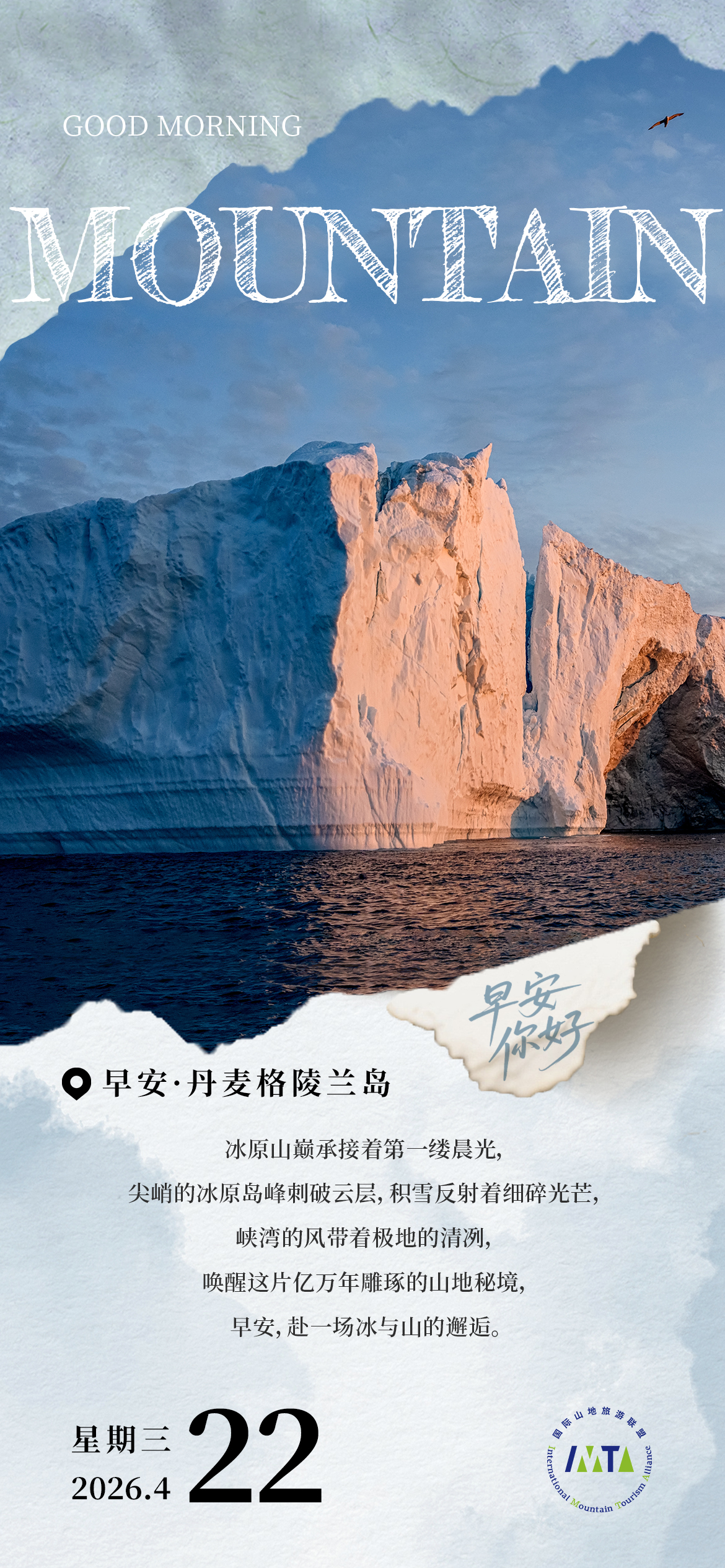 早安山地 4,22.jpg
