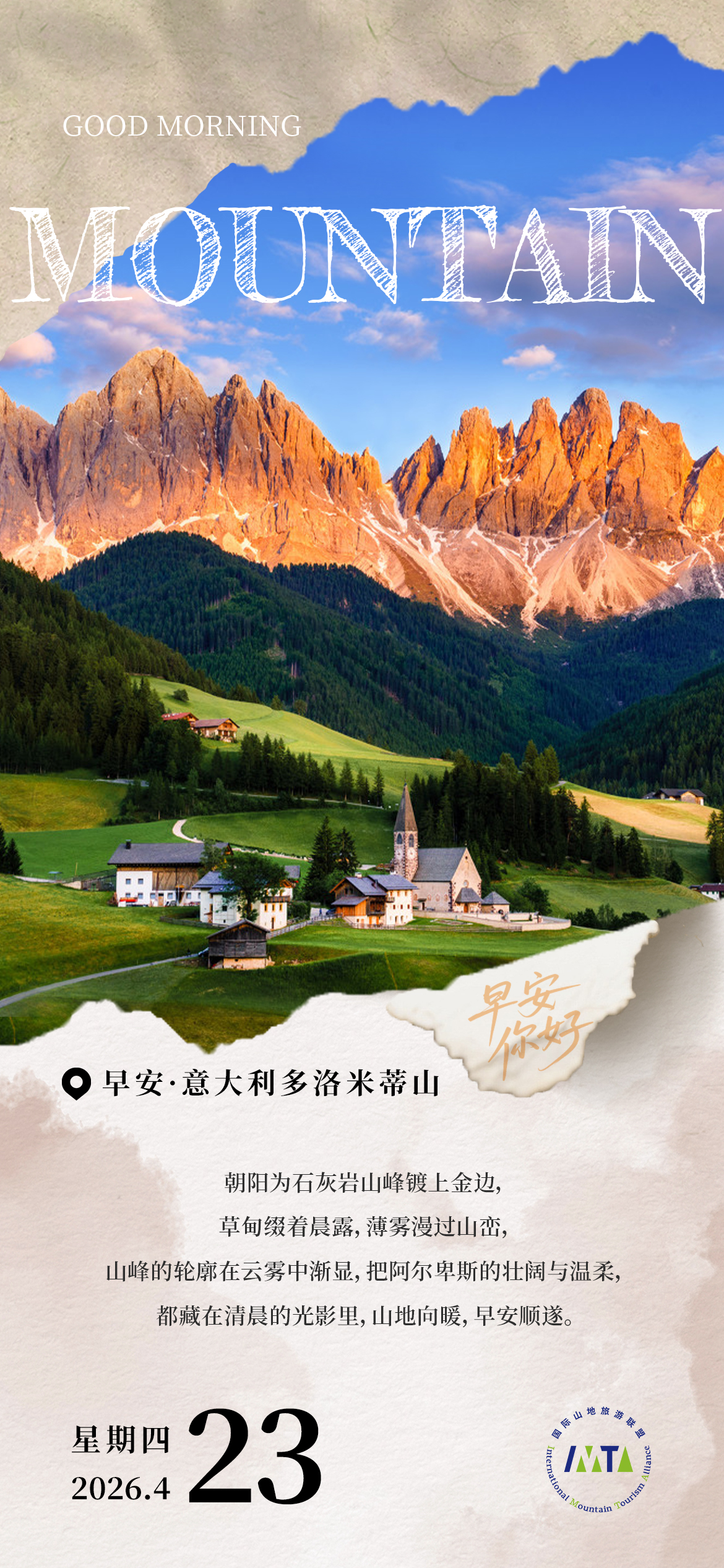 早安山地改.jpg