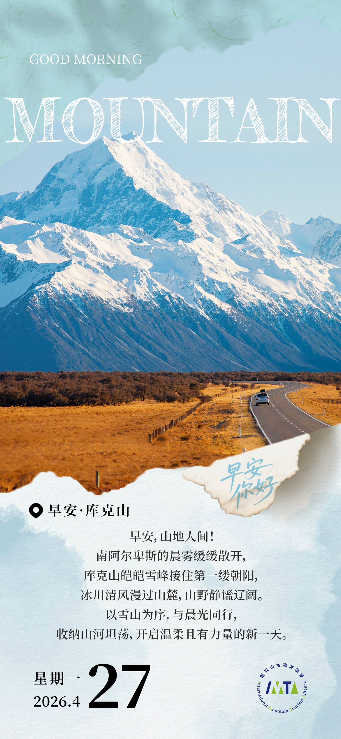 4.27 早安山地改.jpg
