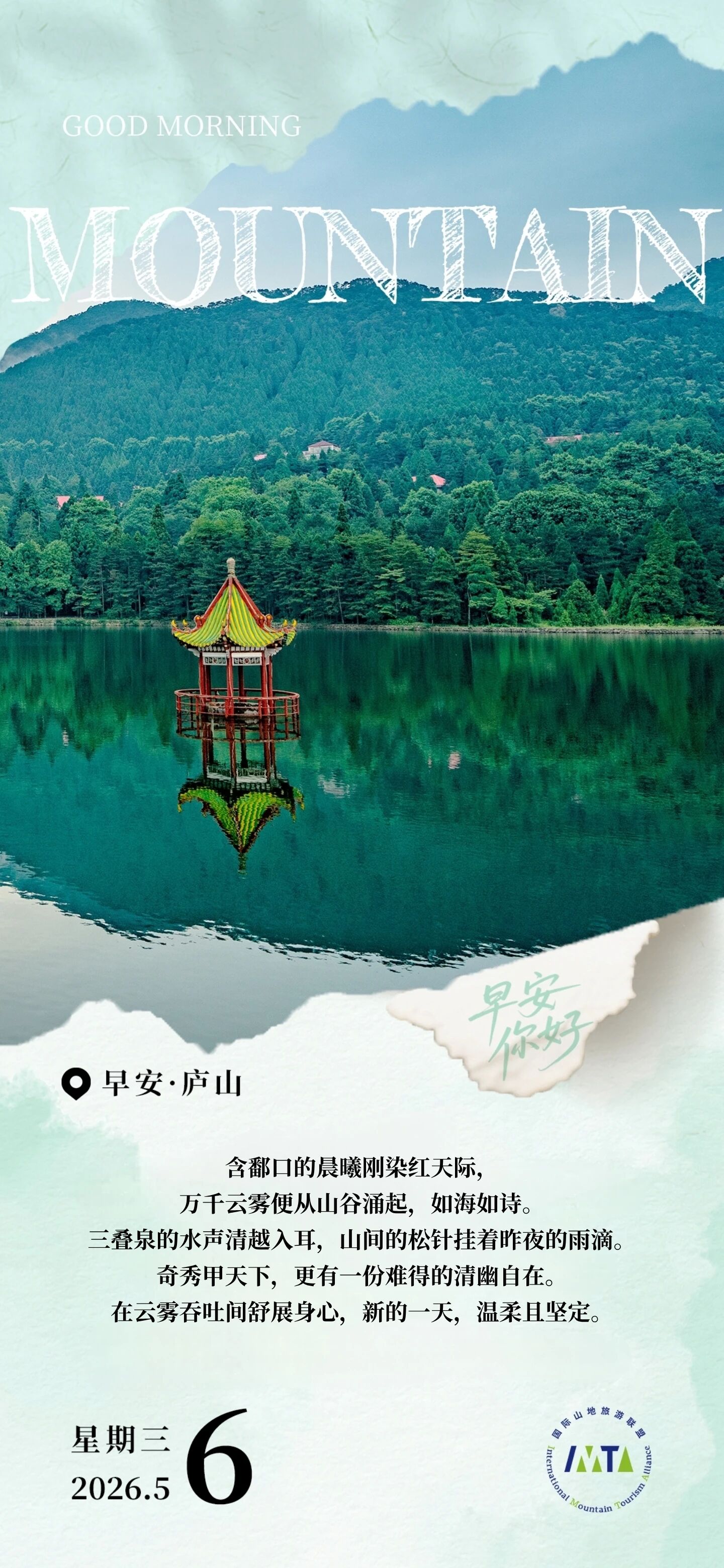 5.6早安山地.jpg