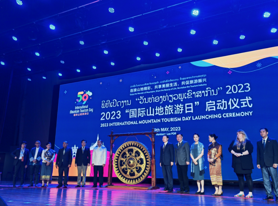 连接山地精彩 共享美丽生活 共促旅游振兴——2023“国际山地旅游日”主题活动在老挝启幕