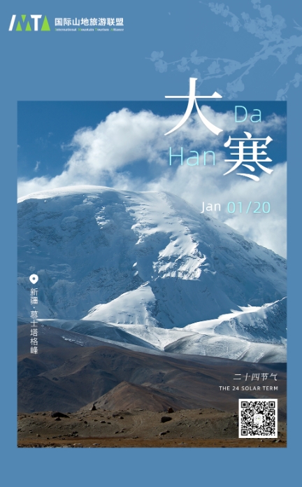 大寒丨Major Cold