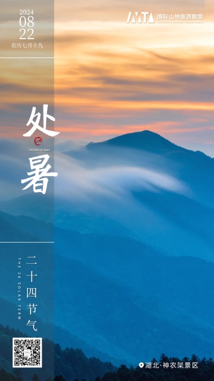 处暑丨End of Heat