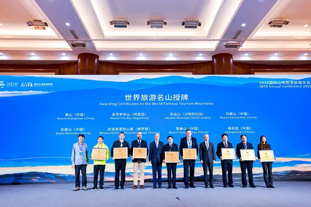 Second Batch of "World Famous Tourism Mountains" Announced, Featuring 8 New Sites