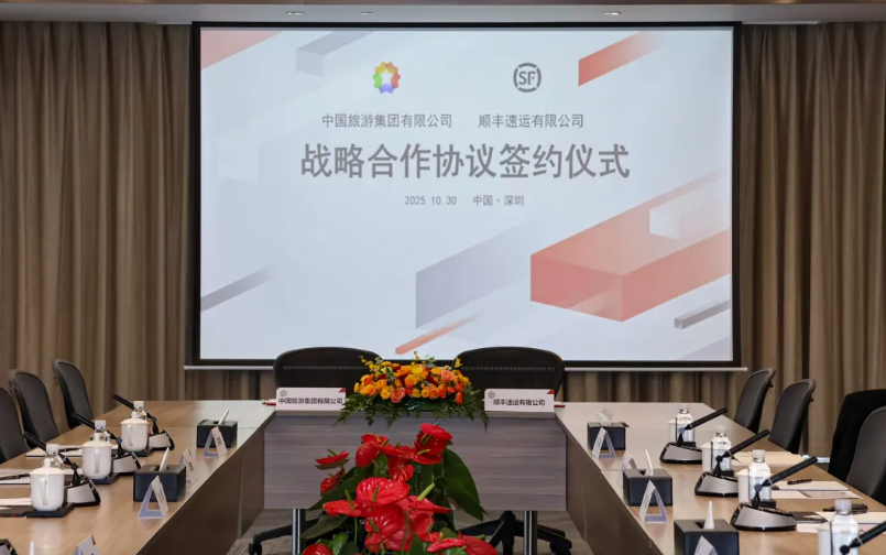“文旅+物流”跨界融合！顺丰集团与中国旅游集团签署战略合作
