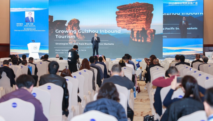 2025国际山地旅游推广会在贵阳举行