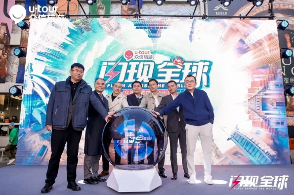 首届“闪现全球”众信旅游世界文化节在京启幕