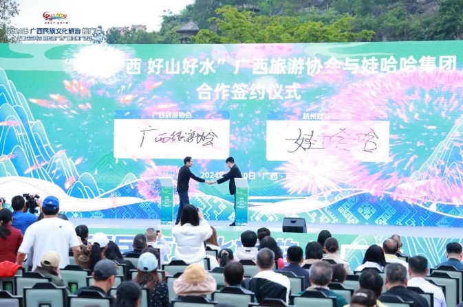 广西旅游协会与杭州娃哈哈再次携手，这60家景区要火！