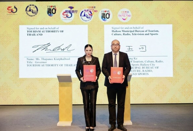 Thailand, Haikou, and Tongcheng Travel Sign Tourism Cooperation Memorandum of Understanding
