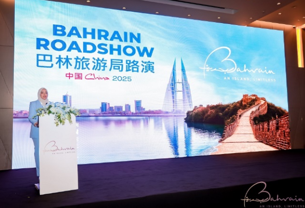 巴林在华举办双城路演 展示多元旅游魅力