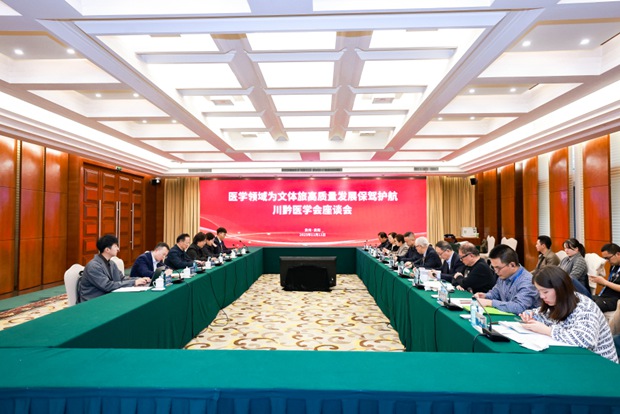 Sichuan and Guizhou Explore Integration of Mountain Wellness Tourism, Empowering Cultural and Sports Tourism with Medical Expertise