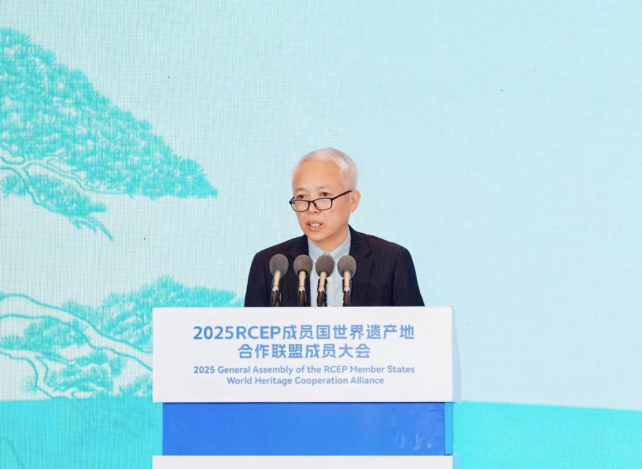 刘照惠:共筑RCEP山地遗产合作新生态