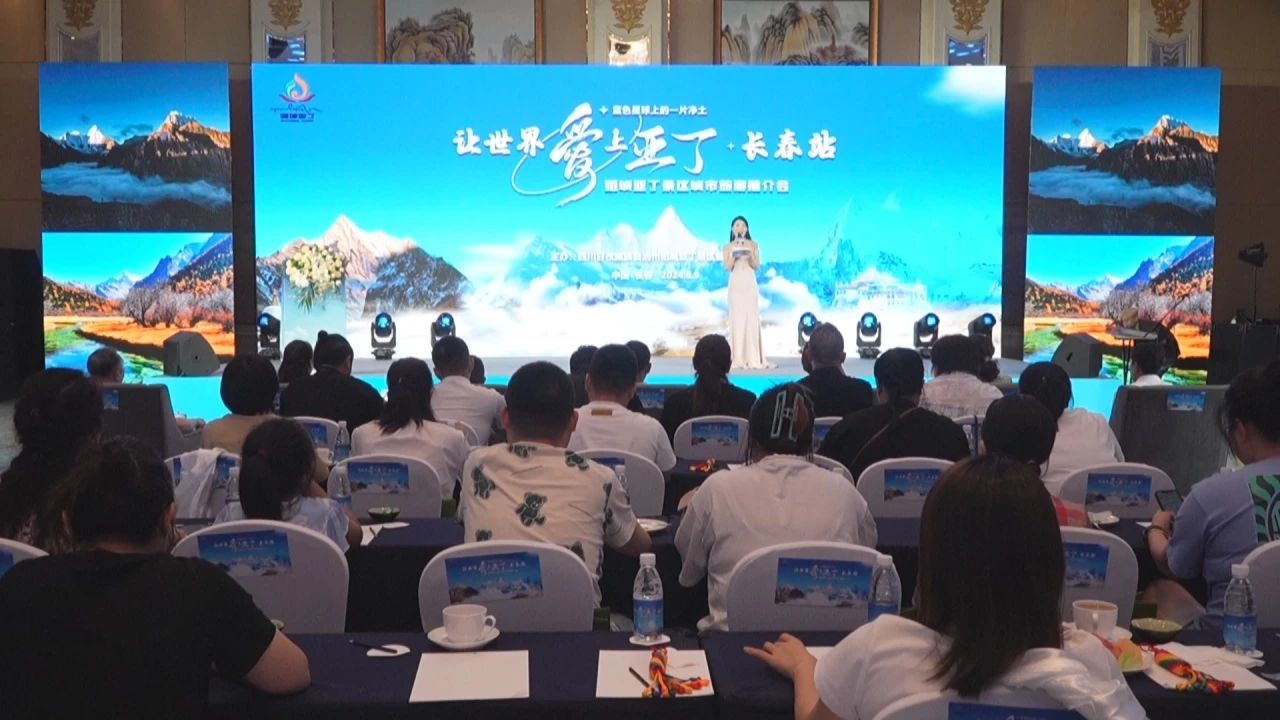 Sichuan Daocheng Yading and Jilin Changbaishan have cooperated to promote the interactive develop...