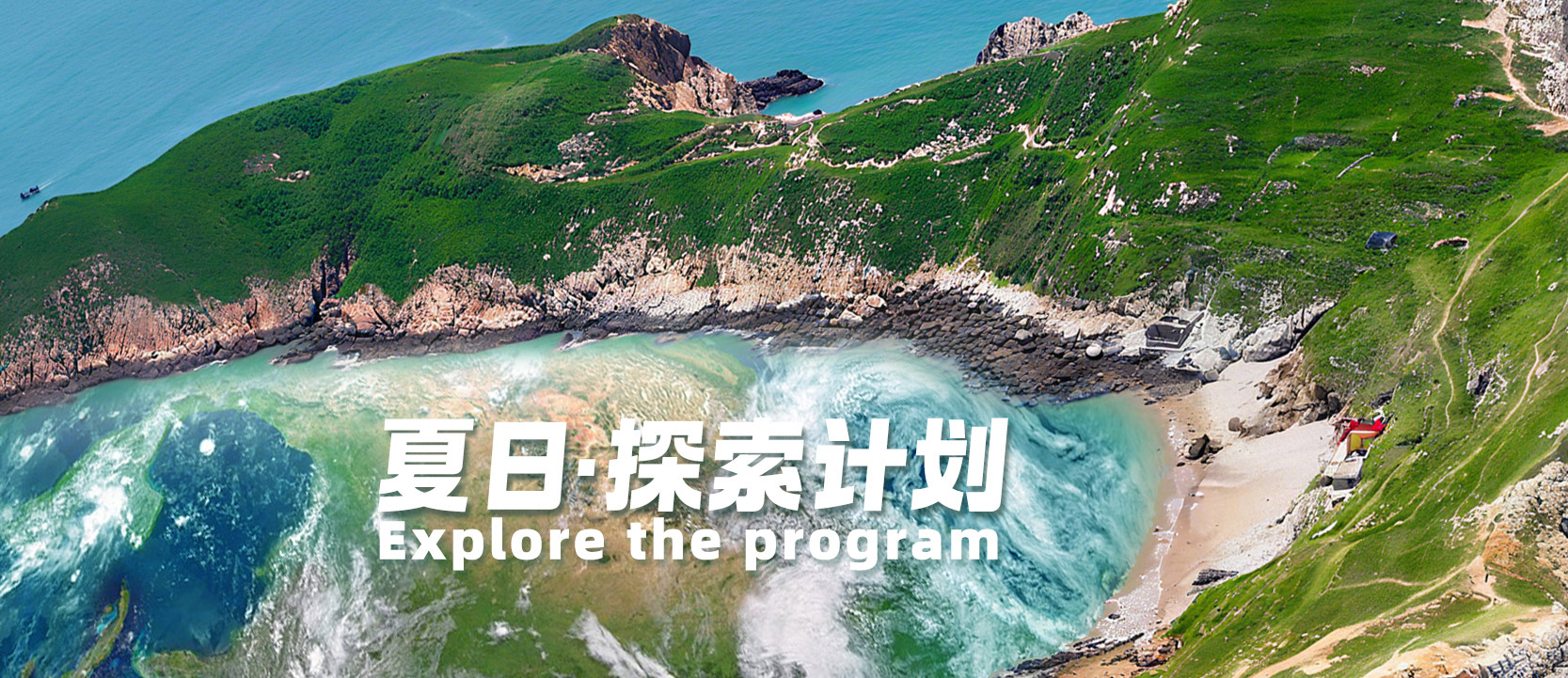 2025夏季