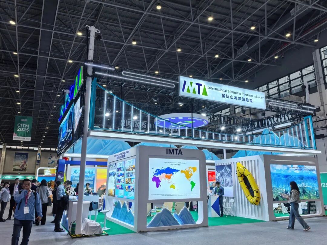 国际山地旅游联盟携国内外会员亮相2025中国国际旅游交易会