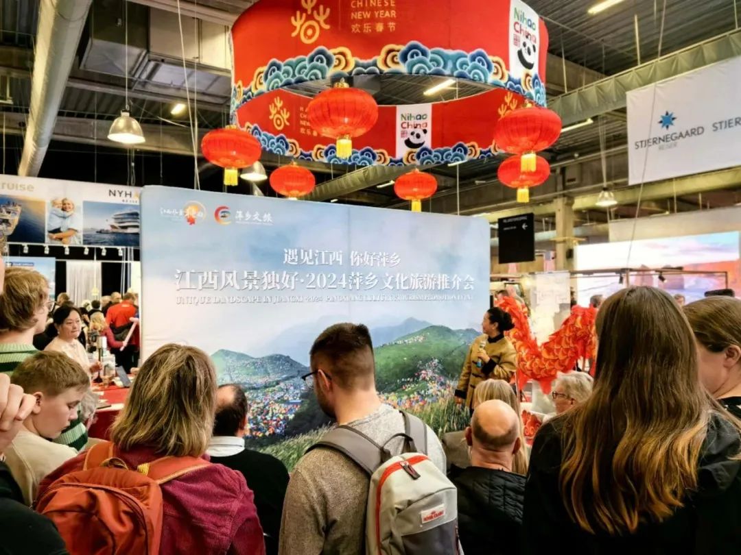 Wu-kung Mountains in Pingxiang made its debut in Denmark