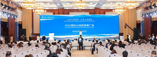 International Mountain Tourism Promotion Conference 2025 Kicked Off in Guiyang