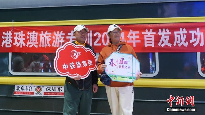 Beijing launches tourism train to HK-Zhuhai-Macao Bridge