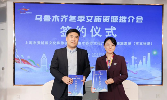 乌鲁木齐在沪推介冬季旅游资源