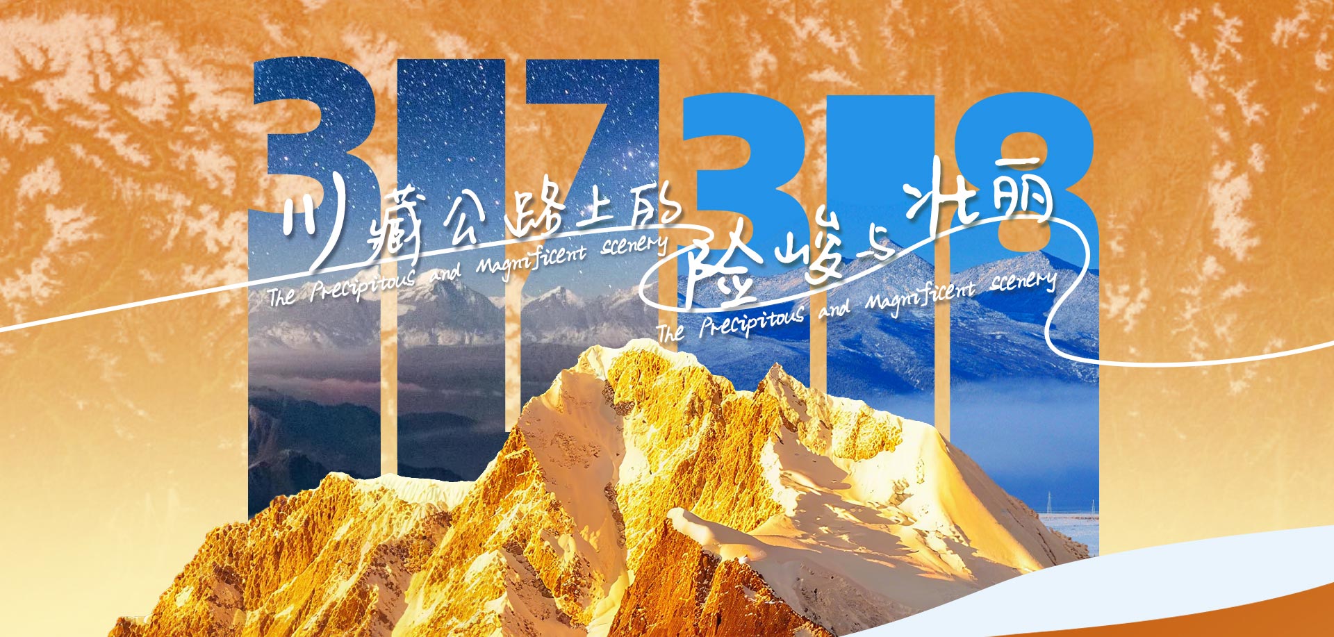 The Precipitous and Magnificent Scenery on the Sichuan-Xizang Highway