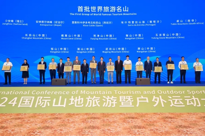 The first group of World Famous Tourism Mountains were announced, with 14 mountains selected