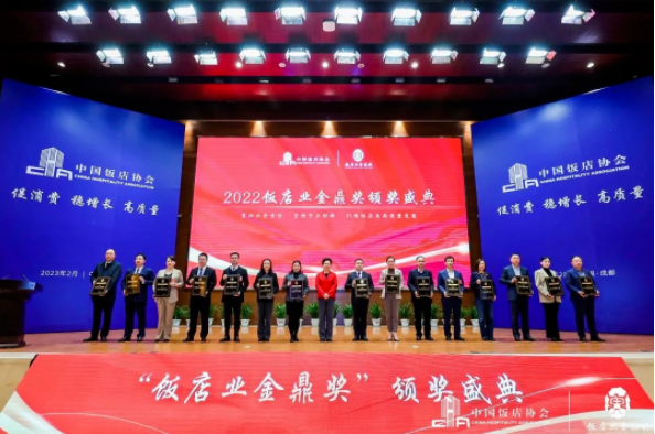 Two hotels of Guizhou Hotel Group won the "Golden Tripod Award for Hotel Industry"