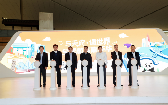 同程旅行:“与天府·遇世界”全球航旅嘉年华活动举办