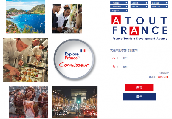 "French Expert" Chinese tourism training platform has launched